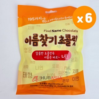이름찾기 초콜릿 48g, 6개