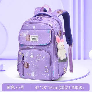 schoolbags2025新款小學生書包女孩1-3-6年級護脊兒童雙肩揹包輕