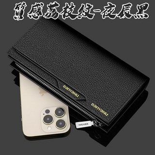 Banyanu 男長夾 頭層真皮長夾 送禮盒禮品袋