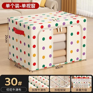 衣服收納箱大容量家用衣櫃衣物被子整理箱可摺疊牛津布儲物箱神器, 1個, 多巴胺-單視窗【40*30*20cm】