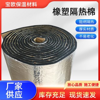 背膠隔音棉鋁箔吸音棉汽車引擎蓋隔熱棉橡塑隔熱棉隔音牆貼，有效降低噪音，DIY隔音牆壁，節能保溫, 1個, 15mm不乾膠+玻纖鋁箔
