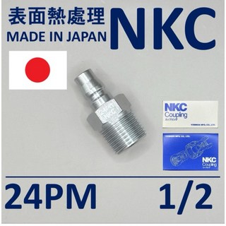 NKC日本原裝進口 空壓快速接頭 1/2 PM PH 4分外牙 插心 公 氣動 風壓, 1個