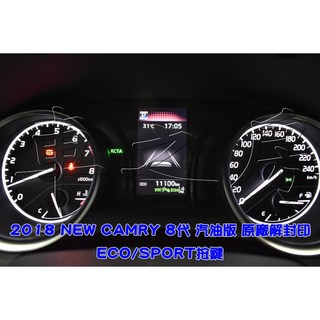 車之房 2018 NEW CAMRY 8代 汽油版 原廠解封印 ECO/SPORT模式切換按鍵，提升駕駛樂趣, 1個