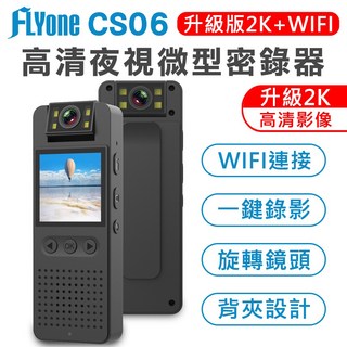 FLYone CS06 2K 高清夜視 WIFI 180°旋轉鏡頭 微型密錄器, CS09 4K,標配+128G記憶卡