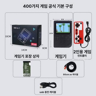 레트로 미니 핸드헬드 게임기 in 휴대용 게임 콘솔, 중립 400 블랙 더블, 기본 색상