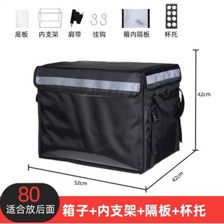 萬華架架架 外送保溫箱 保溫袋 外送箱 18L 30L 45L 62L 80L 100L 加厚 防水 外送小箱, 1個, 80L附支架+底板+肩帶+隔板+杯架
