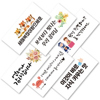 린블리샵 [3시이전 당일출고] 용돈봉투 시즌1 3개입 가정의달 어버이날 용돈봉투 명절 설날 추석, 3장, 11 너무잘나가서