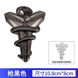 汽車KOBE黑曼巴精神3D立體金屬車身籃球貼紙 運動風格防水劃痕遮擋裝飾貼, 科比曼巴蛇【槍黑色】配送雙面膠, 1個
