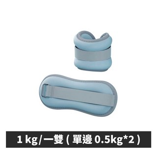 屋外生活 運動綁手綁腿負重沙包沙袋 重訓 運動 戶外 慢跑 1kg (單邊 0.5kg*2), 1KG/一雙(單邊0.5KG*2)