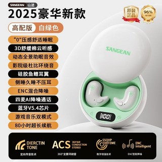 山进 BLues16 睡眠無線耳機 藍牙降噪 入耳式 可側睡 長續航 隔音助眠專用, 胭脂粉 舒适不漏音 侧躺不压耳 正品保障,旗舰蓝牙5.4 空间动态全景音 强劲续航