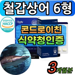 [옵션구성] 뉴트리코어 철갑상어 콘드로이친 6형 1200 식약청인증 저분자 남성 여성 HACCP인증 [건식미남] 대용량, 3세트, 60회분