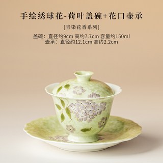 手繪繡球花-荷葉蓋碗+花口壺承 家用陶瓷 中式釉下彩 功夫茶具 禮盒裝 茶具套裝 辦公室, 1個