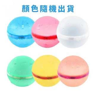 環保矽膠水球 (顏色隨機出貨) - 可重複使用 磁吸設計 戲水洗澡玩具, 1個, 磁吸環保水球（隨機出色）1入