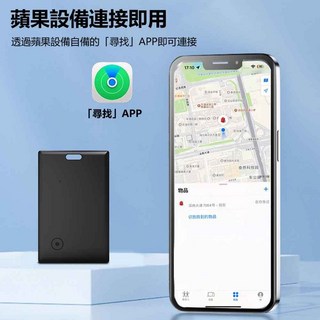 蘋果專用 卡片型防丟器 水銀電池款 追蹤 定位 AirTag平替蘋果FindMy, 1個, 黑色 FA-K3