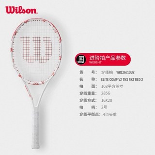 威爾遜 網球拍 碳素網球拍 網球拍, 1個, 粉色小熊wr12671 一號柄