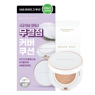 블랑디바 글림 커버리지 쿠션 13g (+리필), 13호 화이트, 1개
