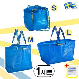 이케아 S M L 시그니처 3종 세트 쇼핑 장바구니 가방 2가지 손잡이 with alcohol swap, 한색상, 1세트