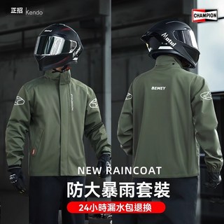 防暴雨套裝摩托車雨衣騎行專用騎行服男款成人分體式雨褲外賣騎手, 雪山灰【防大暴雨+升級透氣內網】,XL【體重142斤-170斤】