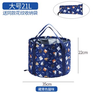 《小日子家居館》便攜式可折疊泡腳盆 大號旅行泡腳袋 洗衣盆水桶水盆 洗漱臉盆洗腳神器, 藏青貓咪大號(送收納袋), 1個