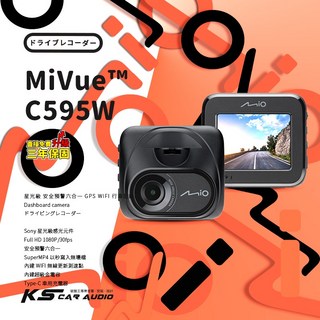 Mio MiVue C595w 星光級 測速安全預警六合一 GPS WIFI 行車記錄器【送32G】
