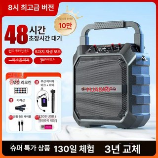 야외 버스킹 앰프 음향 공연용 노래방 이동식 장비 휴대용 충전식 강당 무선 빅보스, 기본 색상, 슈프림 에디션 8인치 마이크+32G