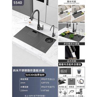 隱藏吧臺水槽廚房隱形手工單槽帶蓋中島小號水盆不銹鋼納米黑 中島水槽 洗手槽 洗杯器 水槽, 55*40B(圓形龍頭+淨水+洗杯器)