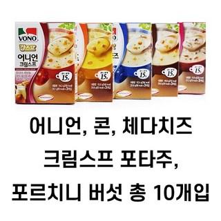 [안녕골목마켓] 보노 컵스프 5종 세트 포르치니 버섯스프 2개 콘스프 2개 크림스프 포타주 2개 클램차우더 스프 2개 어니언 크림스프 2개 총 10개, 1개