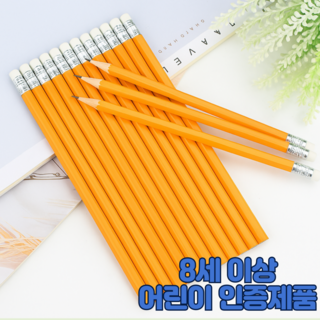 올템 HB 심플 육각 오피스 노랑 지우개 연필, 100개입, 화이트