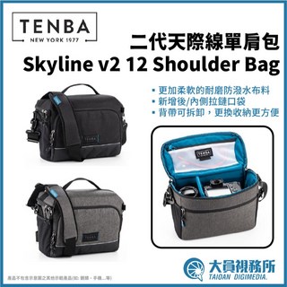 TENBA 美國天霸 Skyline v2 12 二代天際線單肩包 防潑水布料 可拆卸背帶, 1個, 黑色