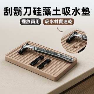 [上手家居] 吸水墊 硅藻土 吸水杯墊 珪藻土杯墊 硅藻土杯墊 珪藻土, 1個