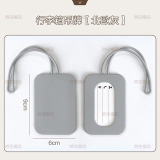 行李吊牌 行李箱 旅行牌 行李標籤牌 分類牌 吊牌 托運牌 登機牌 鑰匙牌 行李箱吊牌 旅行箱吊牌 托運牌 行李