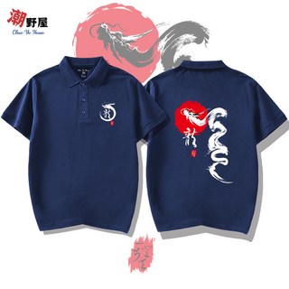 潮野屋 龍躍天下 POLO衫 短袖上衣 中國風 WPD-790