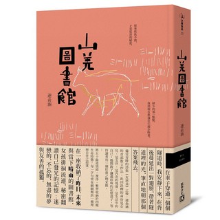 【凱特文化】女演員 / 山羌圖書館 /一邊夢遊，一邊鎌倉(連俞涵作品)/女演員(紀念版）