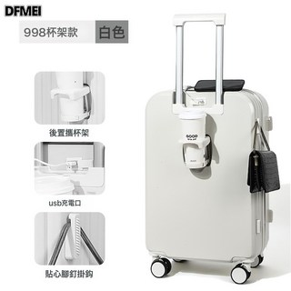 DFMEI 行李箱杯架款網紅20寸24萬向輪密碼箱26耐用結實旅行箱拉桿箱