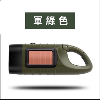 太陽能手搖充電手電筒 防災手電筒 手動手電筒 迷你手電筒 停電照明燈 緊急照明, 軍綠色, 1個