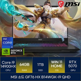 MSI 소드 GF76 HX B14WGK-i9 QHD, WIN11 Home, 64GB, 1TB, 블랙