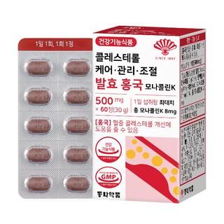 동화약품 콜레스테롤 케어 관리 조절 발효 홍국 모나콜린K, 60정, 1개