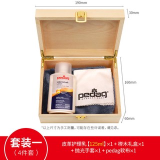 pedag 皮革保養套組 馬鞍皂清潔組 皮革護理乳, 1個, 護理油禮盒套裝