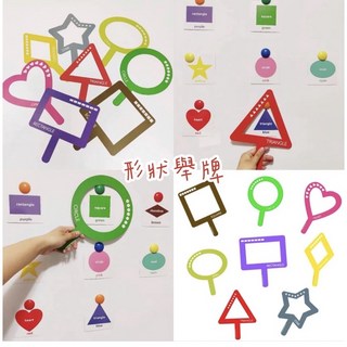 英語教具舉牌, 詳見包裝