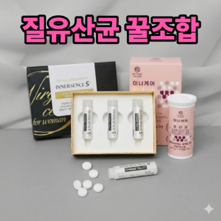 버진셀 이너센스 18정 Y존케어 알약형 여성청결제, 9g, 1개