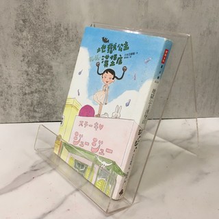 華欣師大店《地獄公主漢堡店》吉本芭娜娜 各式小說 9789571358024, 時報出版