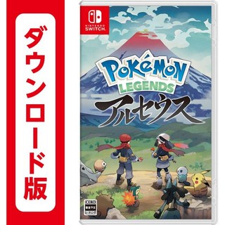 [관부가세포함] Pokémon LEGENDS 아르세우스 -Switch, 2) ダウンロード版, 1개