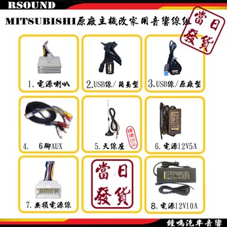 鐘鳴汽車音響, 1個, 5號--天線座--150元