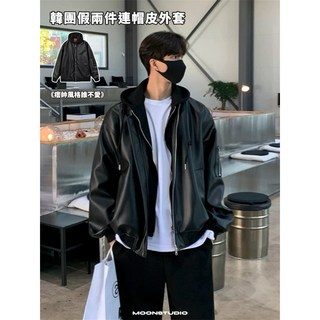 高級感連帽皮外套 假兩件皮革外套 連帽外套 皮衣 外套 男女同款 質感