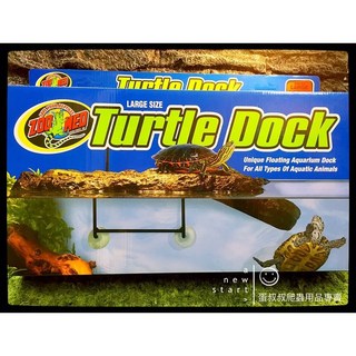 蛋叔叔 Zoomed 水龜浮台/曬台/浮島 - 烏龜/巴西龜/地圖龜/忍者龜/鑽紋龜/麝香龜/蛋龜/屋頂龜適用, 1個, (小型)12.5x28.5cm