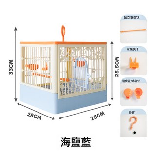 嚴選寵物鳥籠 食品級塑料家用寵物用品鸚鵡別墅大空間透氣外帶籠, 1個, 海鹽藍:如圖