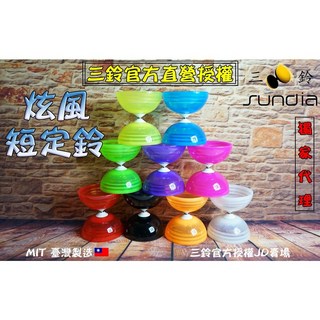 三鈴SUNDIA炫風透明短定軸扯鈴 炫透短定 初學者適用 輕巧耐用, 紅色,炫透短定 (含扯鈴、棍子), 1個