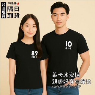 歐北潮流 冰瓷棉萊卡T恤 涼感舒適 情侶裝 大尺碼上衣 男生女生短袖上衣, TB146黑色,4XL(80~95kg)