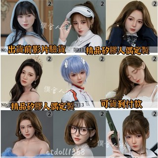 矽膠娃娃 實體娃娃定製 頭雕定製 定購俊影娃娃 Fudoll 安迪伊娃 Shedoll 粉貓兒娃娃 XYdoll 念她, 1個, 定購娃娃定金