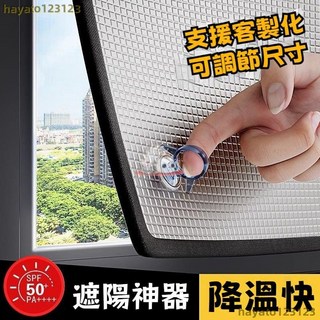 隔熱膜 加厚遮光簾 遮光墊 玻璃隔熱膜 防晒鋁箔隔熱貼 鏡面可拆卸隔熱紙, 1個, 7MM包邊雙面鋁箔打孔【送吸盤】,50*50cm